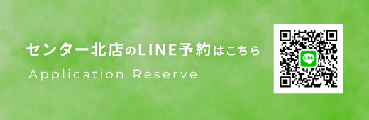 LINE予約