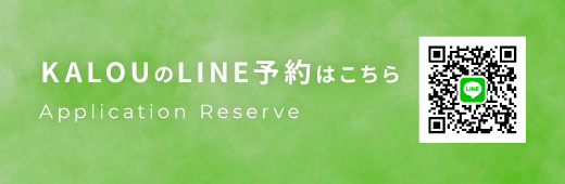 アプリでの予約はこちら_LINE